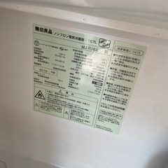 無印良品　冷蔵庫　2015製の画像