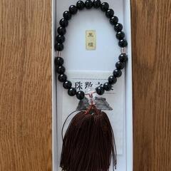 御念珠　黒檀