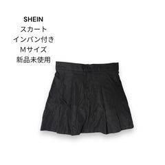 SHEIN DAZY スカート Ｍサイズ 新品未使用