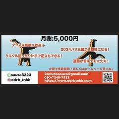オリンピック種目のブレイキンを堺東で始めよう！の画像