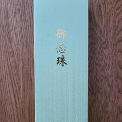 御念珠　虎目石　かがり梵天の画像