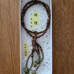御念珠　虎目石　かがり梵天