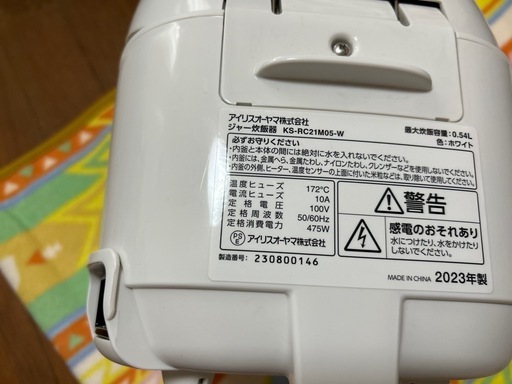 炊飯器ジャンク品