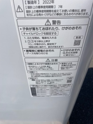 【美品】2022年式　パナソニック　7キロ