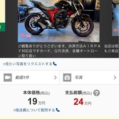 『SOLD OUT』【ラストサマーセール実施中‼︎】 2017年...