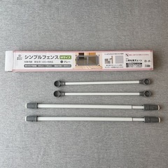 西松屋　シンプルフェンス　Mサイズ
