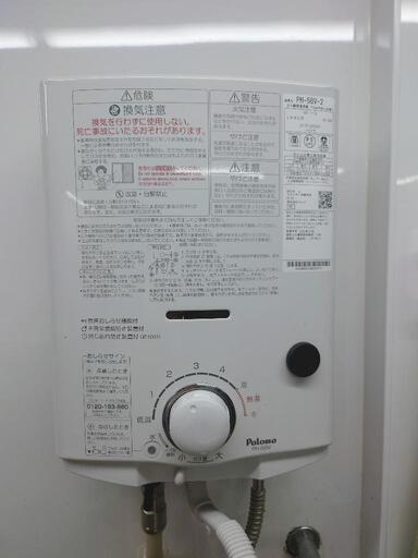 使用期間短✨パロマガス瞬間湯沸器　出湯管付