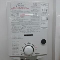 使用期間短✨パロマガス瞬間湯沸器　出湯管付