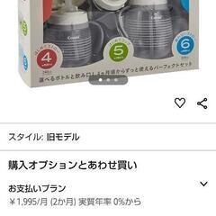 【１回のみ使用】コンビ ラクマグプレミアムセットの画像