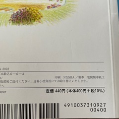 こどものとも　絵本　10冊セット（お取引中）の画像