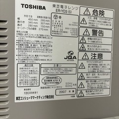 家電 キッチン家電 オーブンレンジの画像
