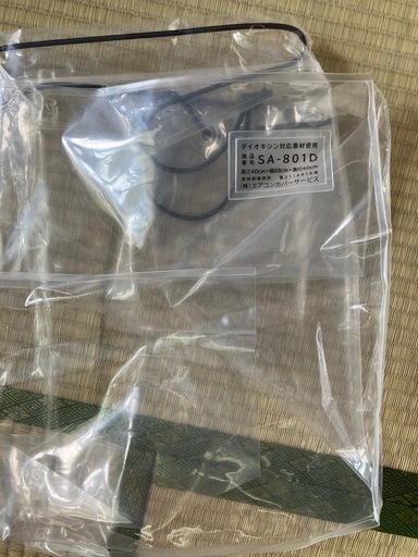 エアコン洗浄カバー　２個