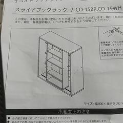 スライド式本棚(ブックラック)の画像