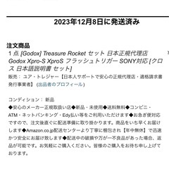 GODOX　フラッシュトリガー 新品未使用の画像