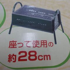 【未使用品】バーベキュー　2Wayグリル　BD-397の画像