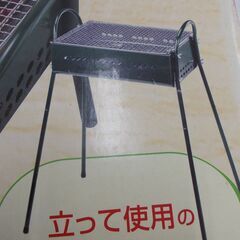 【未使用品】バーベキュー　2Wayグリル　BD-397の画像