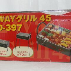【未使用品】バーベキュー　2Wayグリル　BD-397の画像