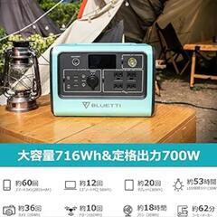 BLUETTI ポータブル電源 EB70S 大容量716Wh/218000mAh AC800W(瞬間最大の画像