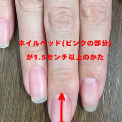 ネイルコンペに向けてモデルさんを探してます！