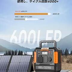 ポータブル電源 120Wソーラーパネルセット 6倍超長寿命 蓄電池 1.5時間急速充電の画像