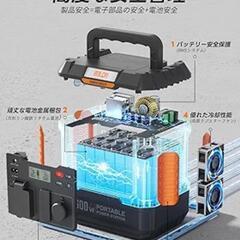 ポータブル電源 120Wソーラーパネルセット 6倍超長寿命 蓄電池 1.5時間急速充電の画像