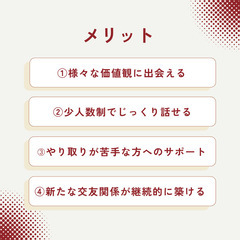 【埼玉でカフェ交流会!】お一人様歓迎!友達&仲間作りで仕事もプライベートも更に充実【参加者限定の無料特典あり✨️】 − 埼玉県