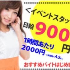 パチンコ店のコンパニオンさん急募！の画像