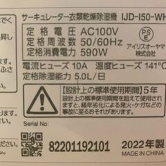 【取りに来ていただける方】サーキュレーター衣類乾燥機除湿器【中古】の画像