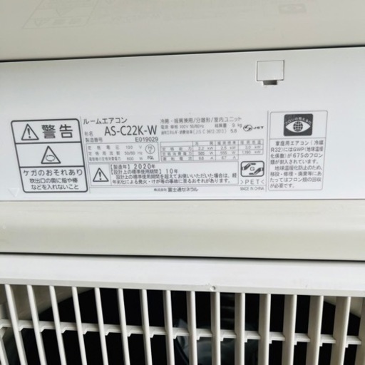 売約済【 ‼️中古美品‼️ 】✨️FUJITSU✨️ エアコンAS-C22K-W