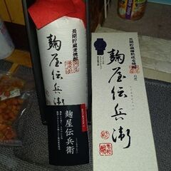 飲まずに置いてある焼酎です。の画像