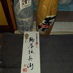 飲まずに置いてある焼酎です。の画像