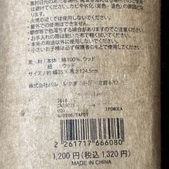 新品　Salyu サリュ  アサガオのタペストリーの画像
