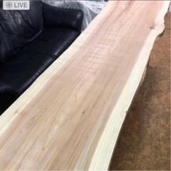 激安 大特価 特大 ロング 250cm 一枚板