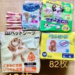ペットシーツ　オムツ