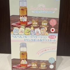 すみっこぐらし　ポット、グラスセット