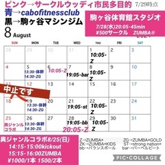 名前の無いZUMBA®︎サークル2024.7.19