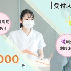 薬局での事務補助スタッフ☆資格不要！未経験歓迎♬日払いあり