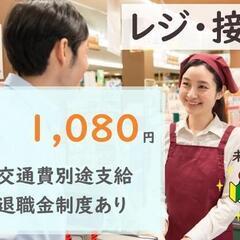 【誰でもカンタン！】レジ・接客スタッフ☆日払い&週払い◎