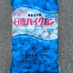 日曹　サイクロン　家庭用　ビニールプール　消毒
