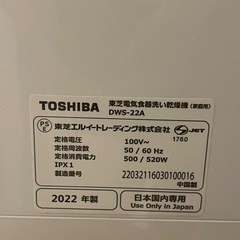 　【美品】東芝　食器洗浄機の画像