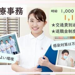 経験＆資格不要◎データ入力・電話対応★医療事務スタッフｂ