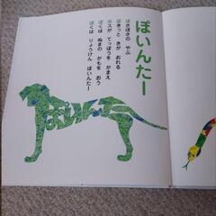 えほん　ひらがなどうぶつえんの画像