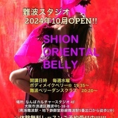 ベリーダンス教室　SHION ORIENTAL BELLY 難波スタジオの画像
