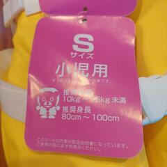 未使用！キッズライフジャケット　80～100㎝の画像