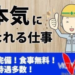 ★寮費無料★月給40万以上可★ラクラク通勤★＜産業廃棄物処理施設...