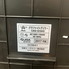 値下げしました‼️【Aladdin】（アラジン）グラファイトグリラー/Graphite Griller　クリーニング済　理番号12907の画像