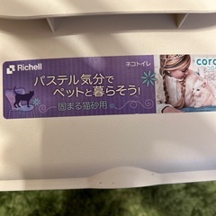 猫トイレ２個セット
