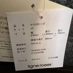 Ligne Roset Togo 1P リーン・ロゼ50周年 1Pの画像