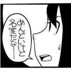 逆に身近な人ではお任せられないような事、仰ってください！