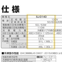 ひとり暮らし用冷蔵庫の画像